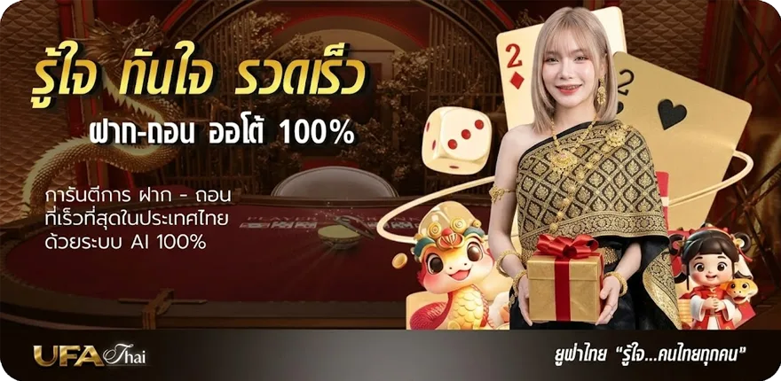 Banner ถ่ายทอดสดไก่ชน ใหม่ — โปรโมชั่นสมาชิกใหม่